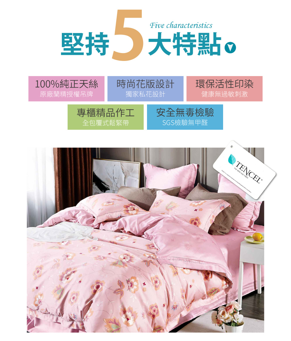 FOCA 100%萊賽爾纖維天絲兩用被床包枕套組-浮生幽夢-