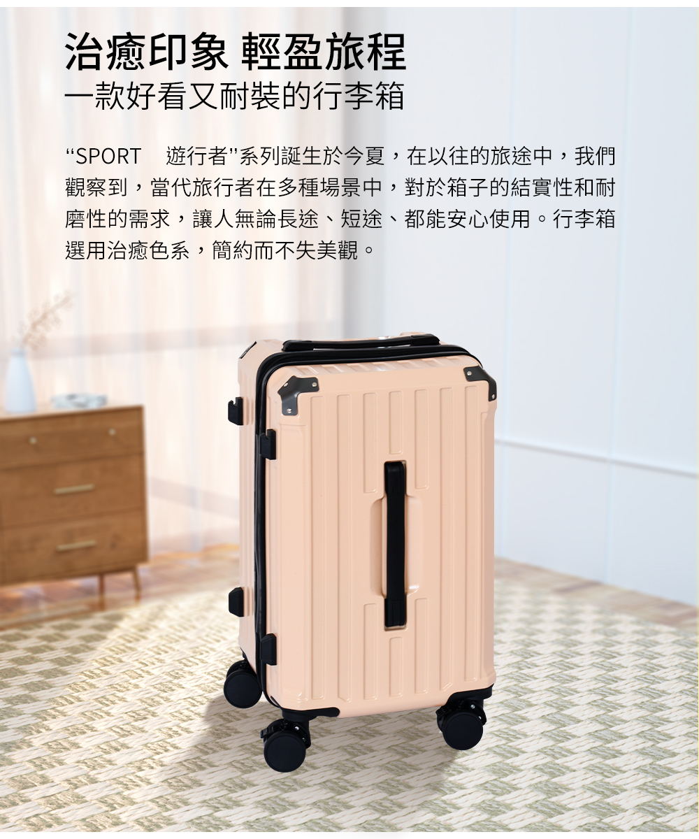 觀察到,當代旅行者在多種場景中,對於箱子的結實性和耐