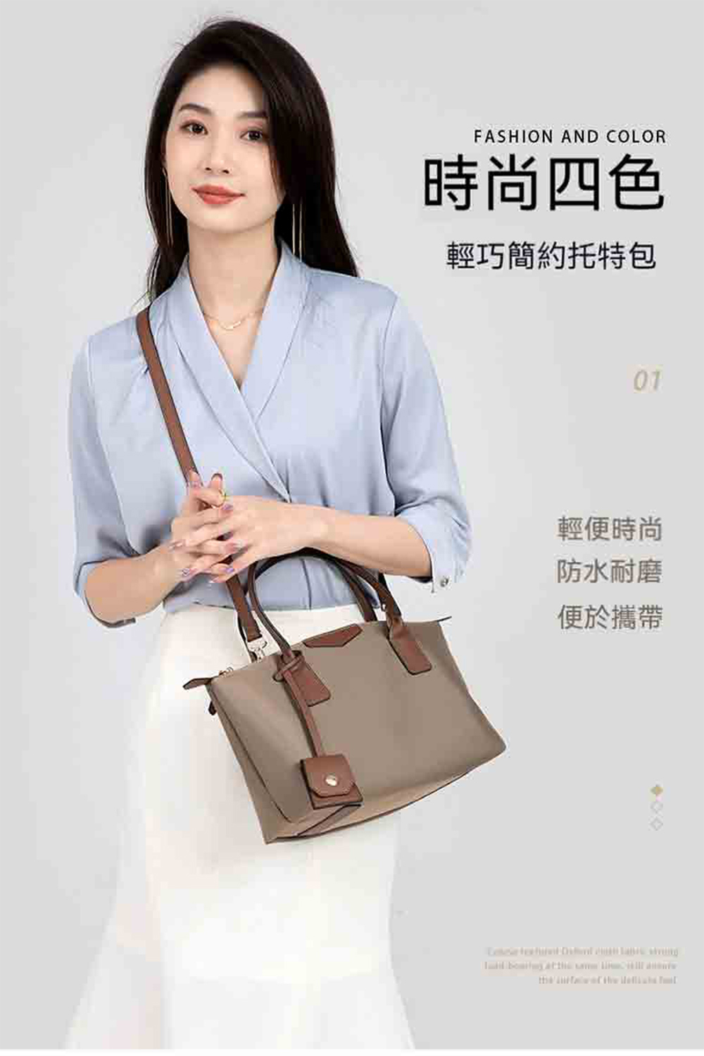 時尚四色 輕巧簡約托特包 輕便時尚 防水耐磨 便於攜帶 