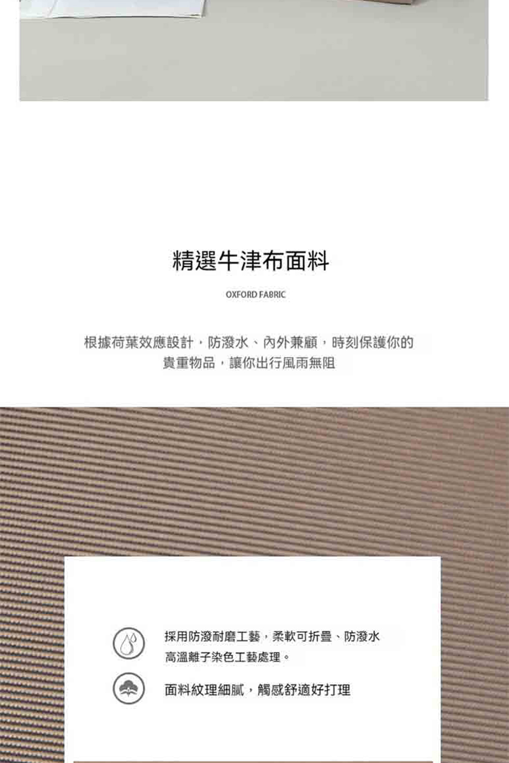 根據荷葉效應設計,防潑水、內外兼顧,時刻保護你的