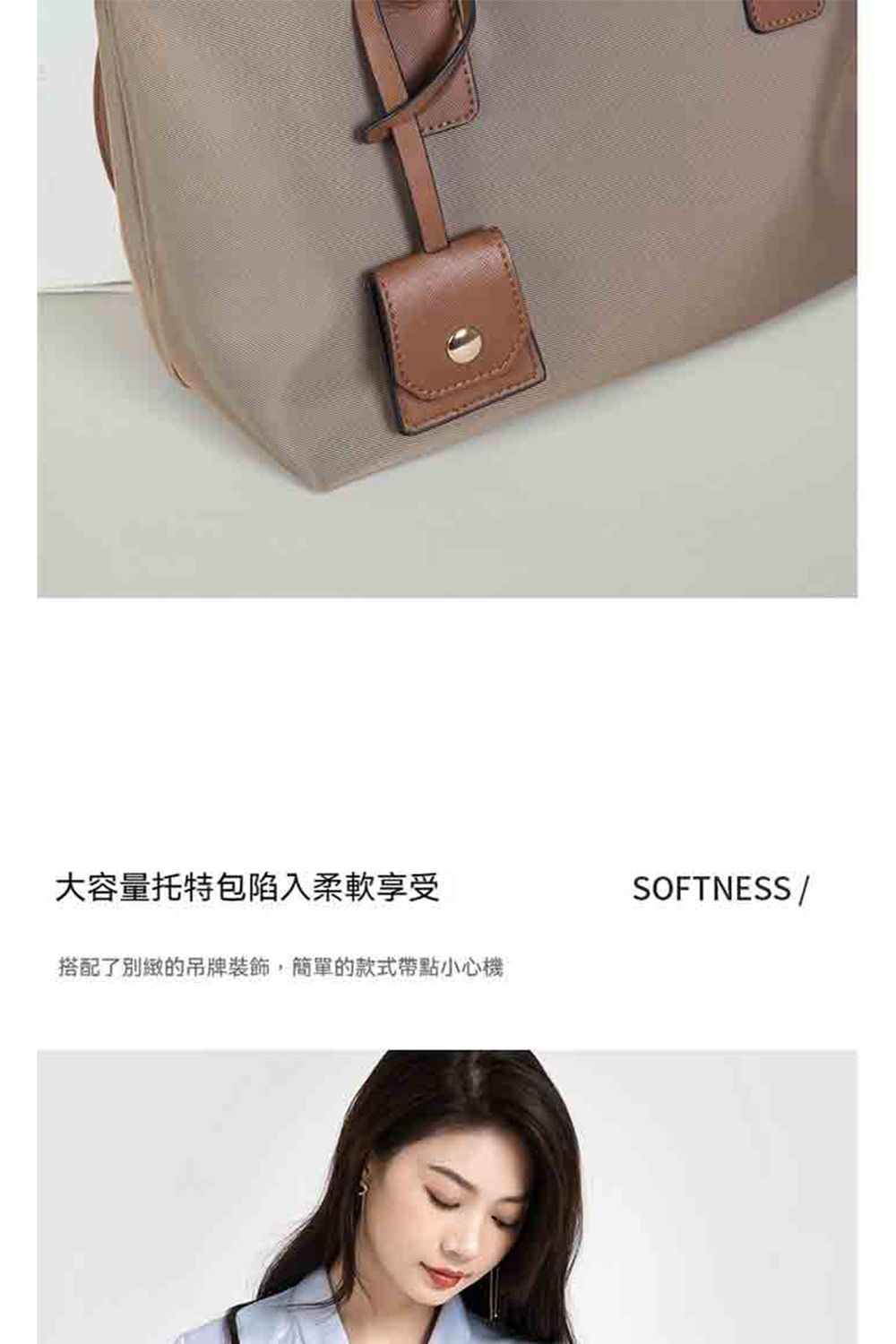 大容量托特包陷入柔軟享受 搭配了別緻的吊牌裝飾,簡單的款式帶點小心機 