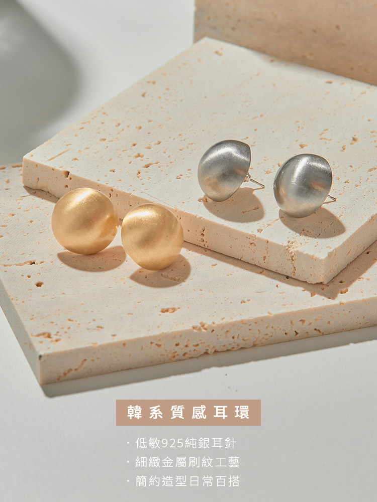 韓系質感耳環 低敏925純銀耳針 細緻金屬刷紋工藝 簡約造型日常百搭 