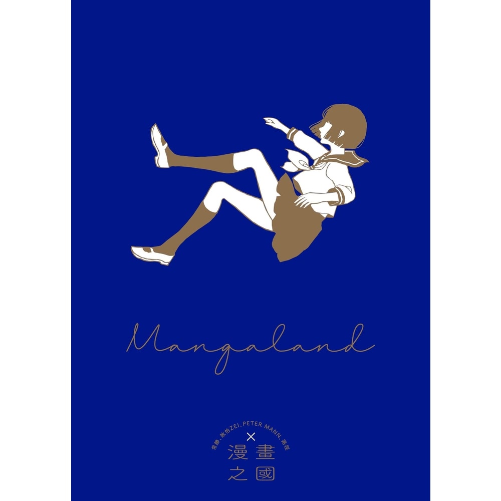 momoBOOK 漫畫之國MANGALAND(電子書)評價推