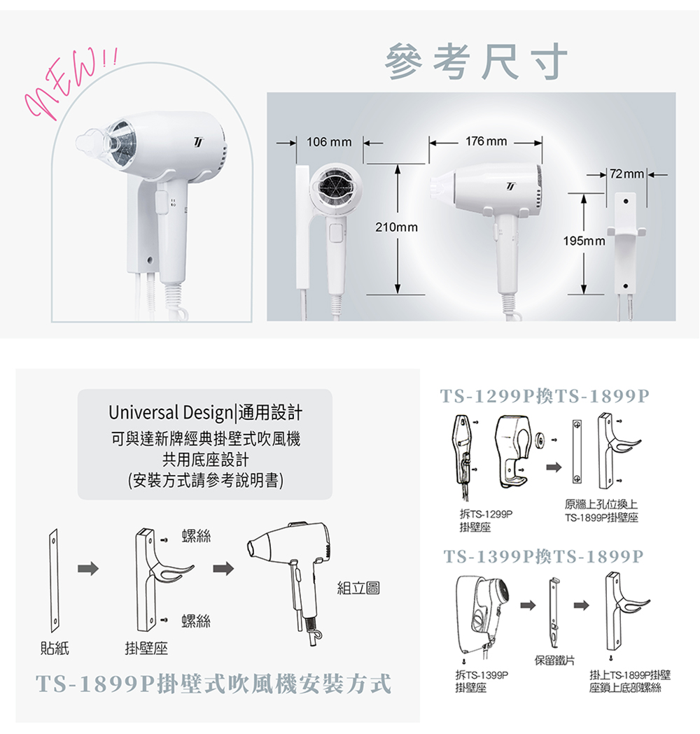Universal Design通用設計