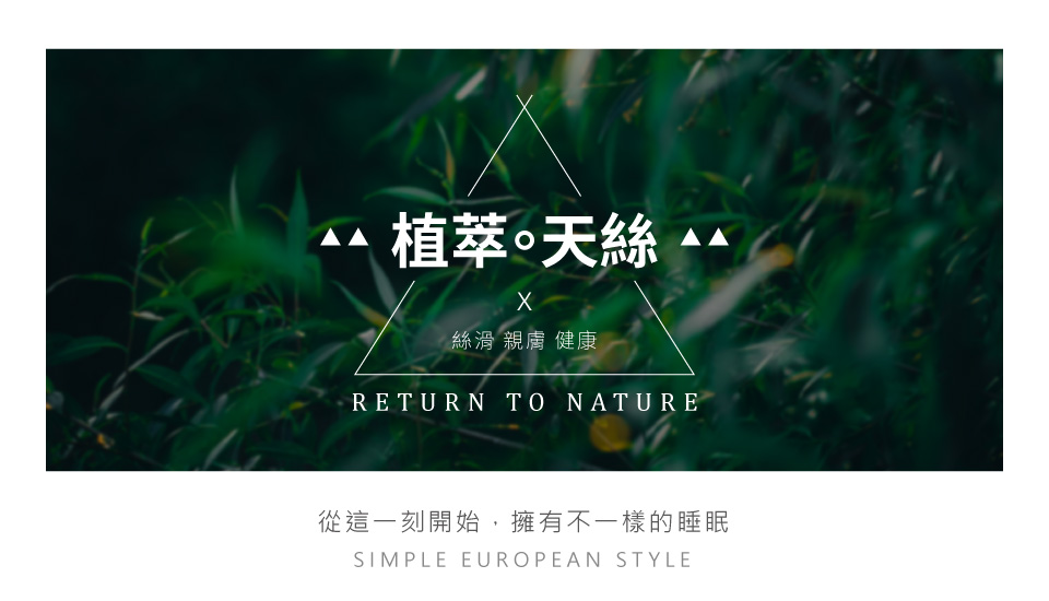 Betrise 植萃系列 100%萊賽爾天絲床包枕套組-跳跳