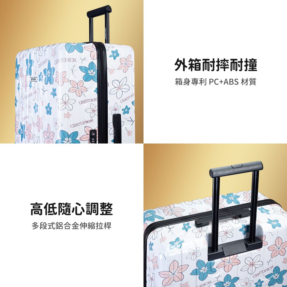 高低隨心調整 多段式鋁合金伸縮拉桿 外箱耐摔耐撞 箱身專利 PCABS 材質 