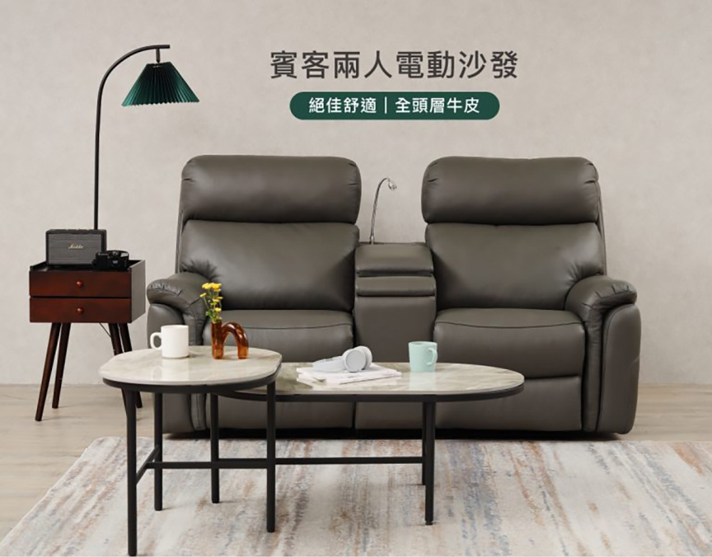 TAHAN casa 大漢家具 賓克兩人電動沙發(含艾伯多功
