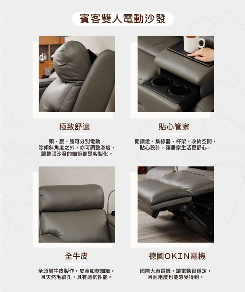 TAHAN casa 大漢家具 賓克兩人電動沙發(含艾伯多功