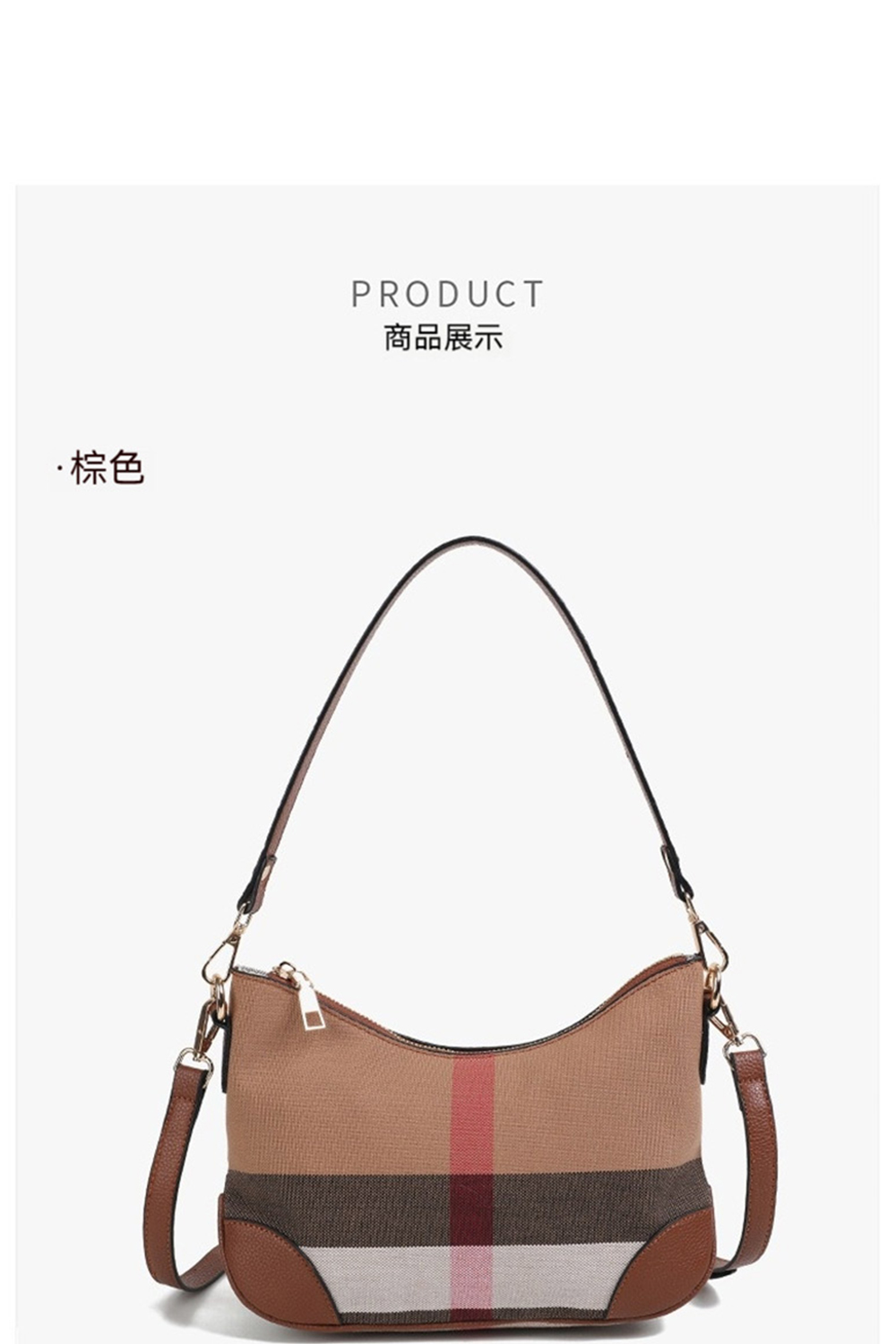 棕色 商品展示 