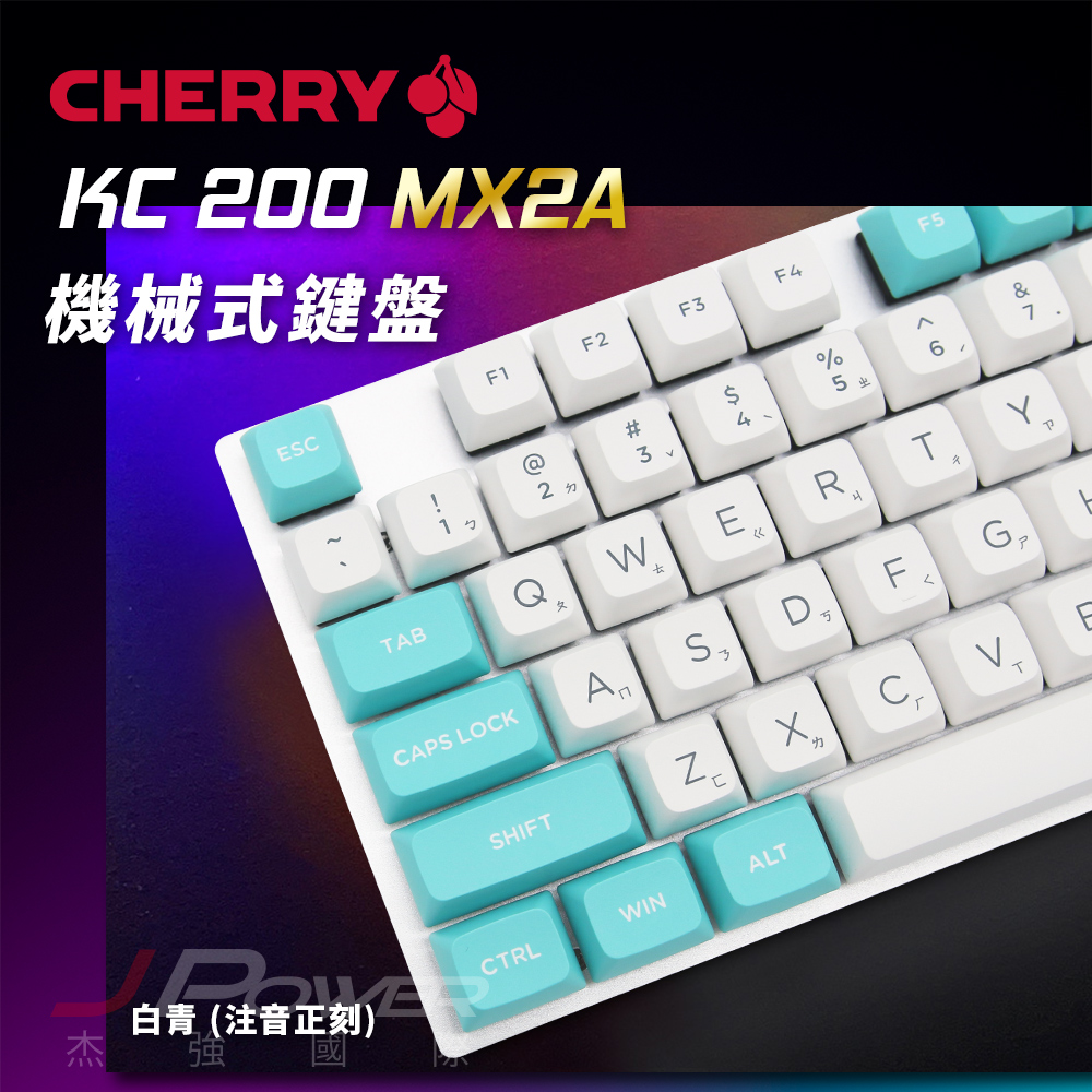 Cherry Cherry KC200 MX2A 懸浮式 白