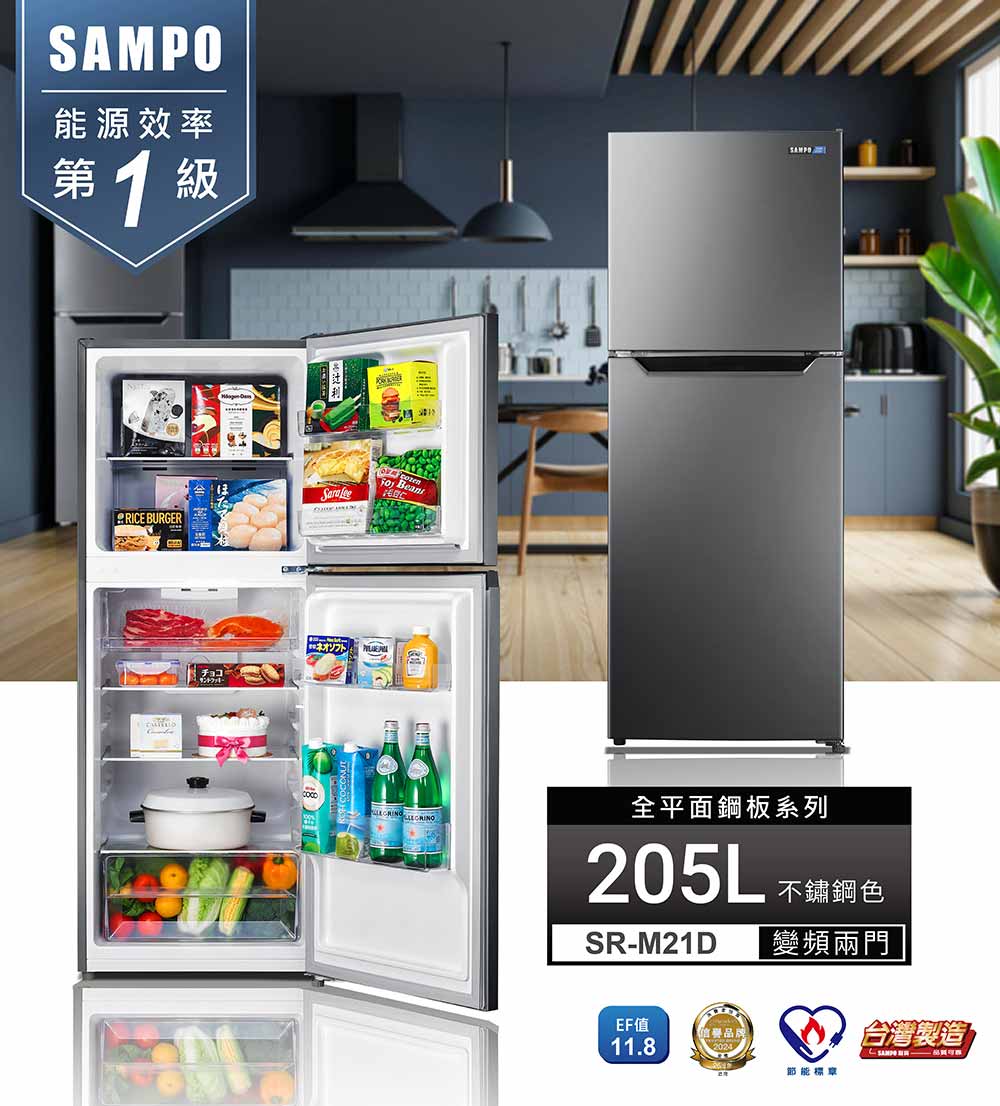 SAMPO 聲寶 獨家★205公升一級變頻右開雙門冰箱(SR SAMPO 聲寶 獨家★205公升一級變頻右開雙門冰箱(SR
