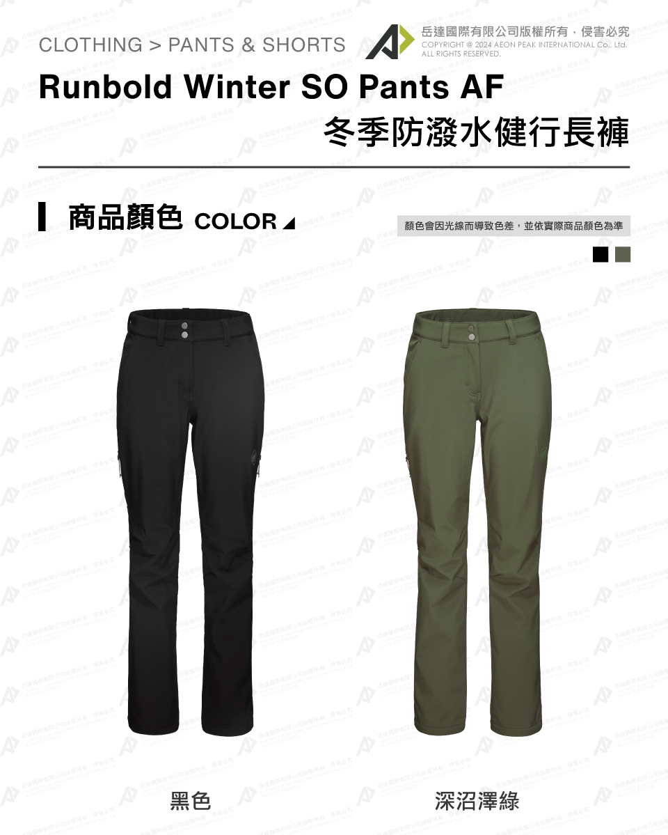 Mammut 長毛象 Runbold Winter SO P