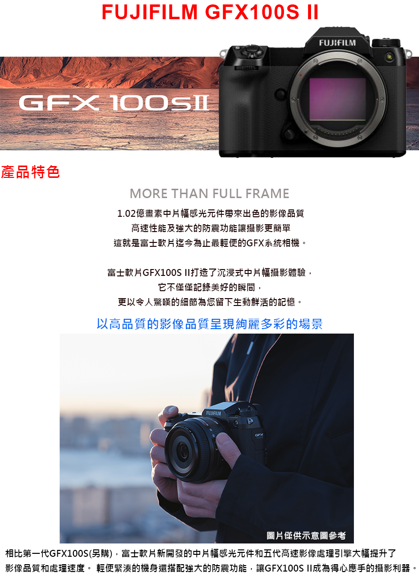 FUJIFILM 富士 GFX100S II GFX 100