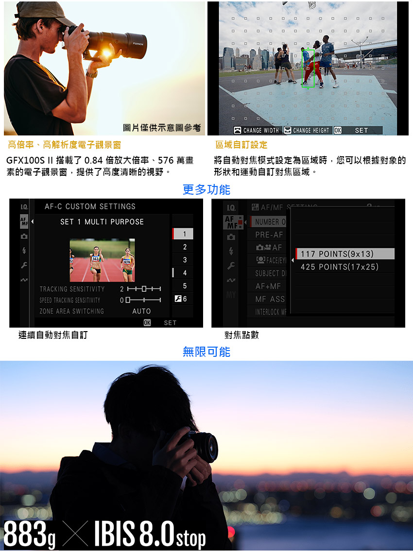 GFX100S II 搭載了0.84倍放大倍率、576萬畫