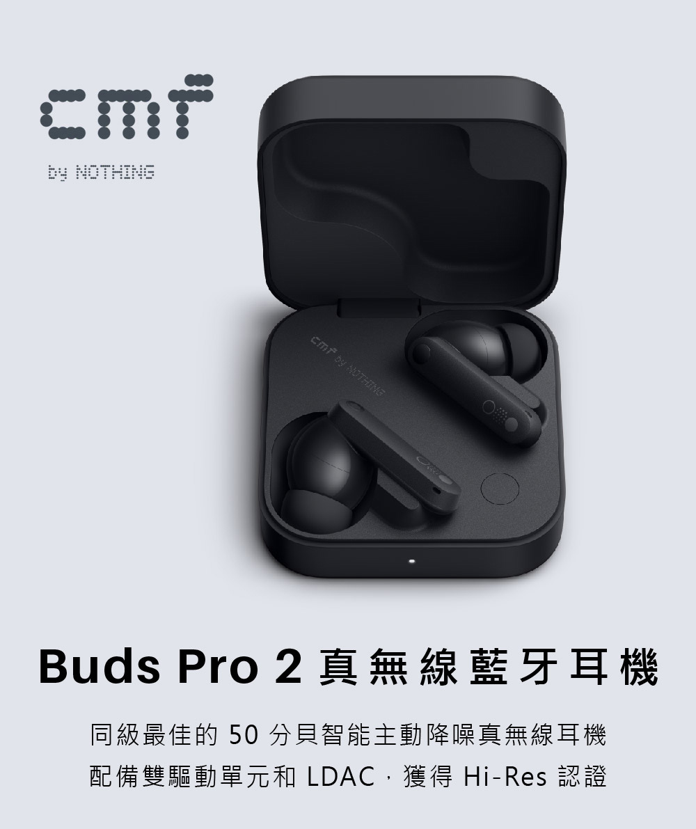 Buds Pro 2真無線藍牙耳機 同級最佳的 50 分貝智能主動降噪真無線耳機 配備雙驅動單元和 LDAC,獲得 HiRes 認證 
