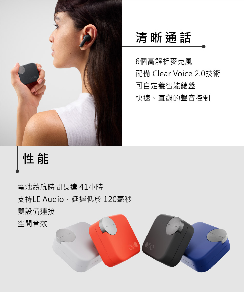 支持LE Audio,延遲低於 120毫秒