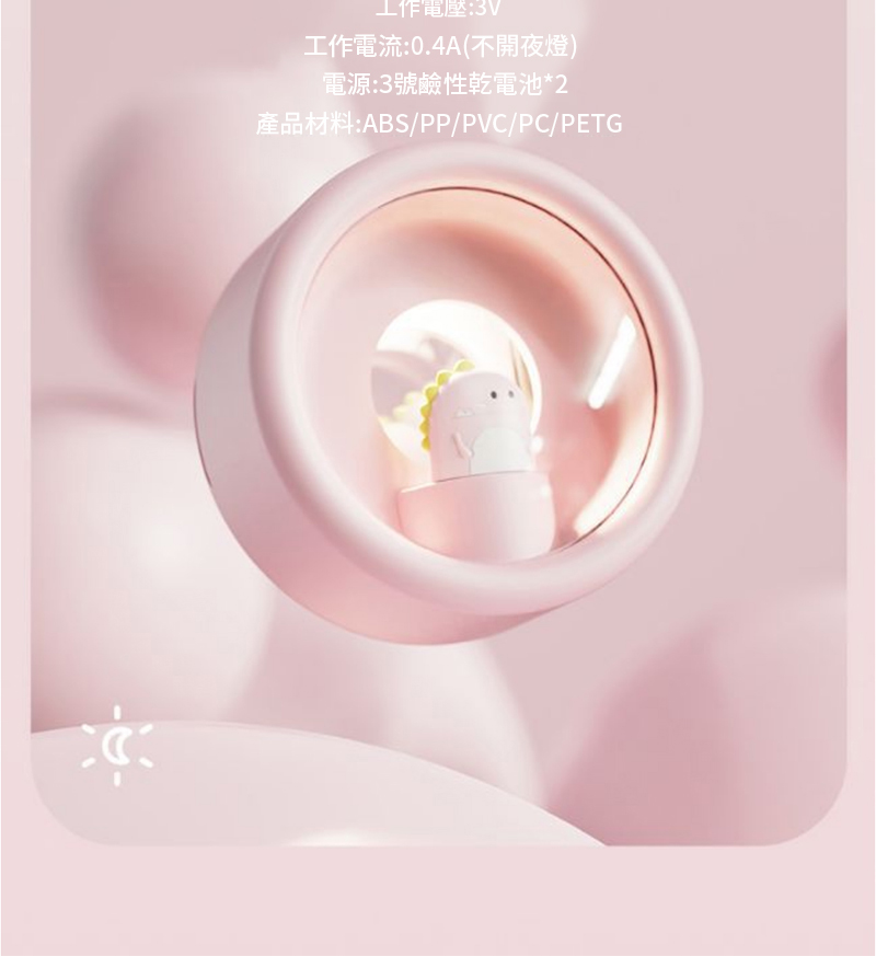 工作電壓30 工作電流0.4A不開夜燈 電源3號鹼性乾電池2 產品材料ABSPPPVCPCPETG 