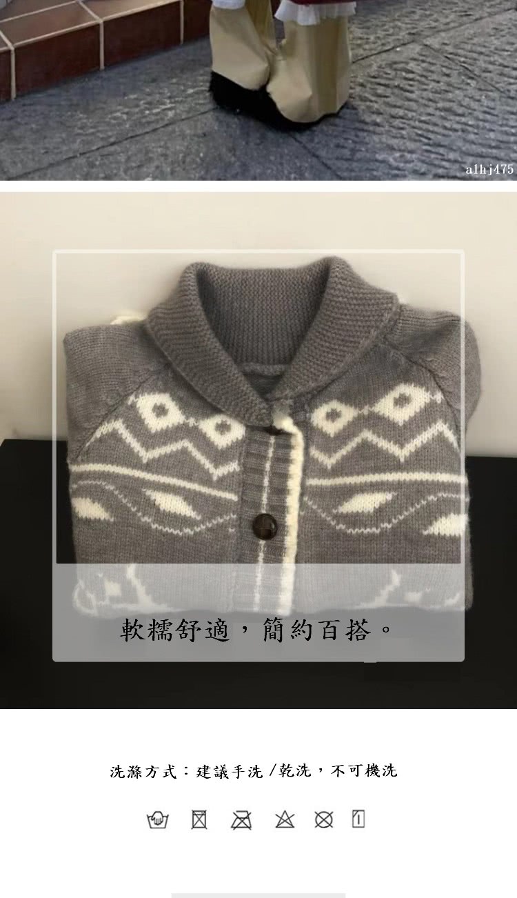 軟糯舒適,簡約百搭。 洗滌方式建議手洗乾洗,不可機洗 