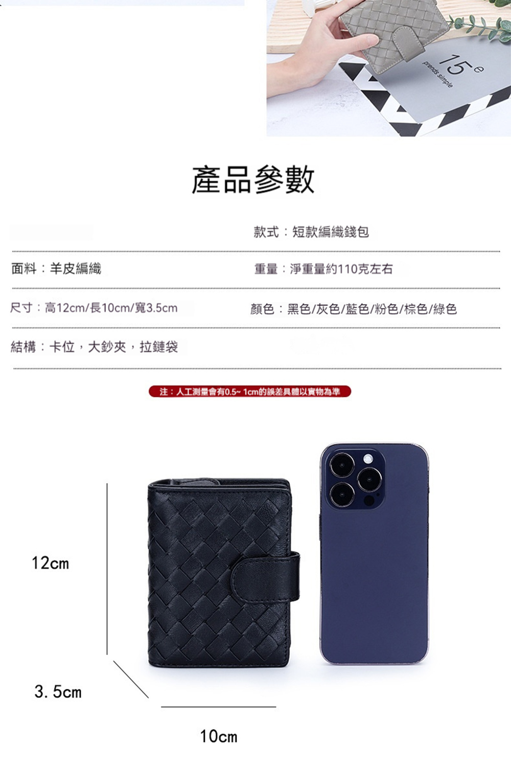 注人工測量會有0.51cm的誤差具體以實物為準