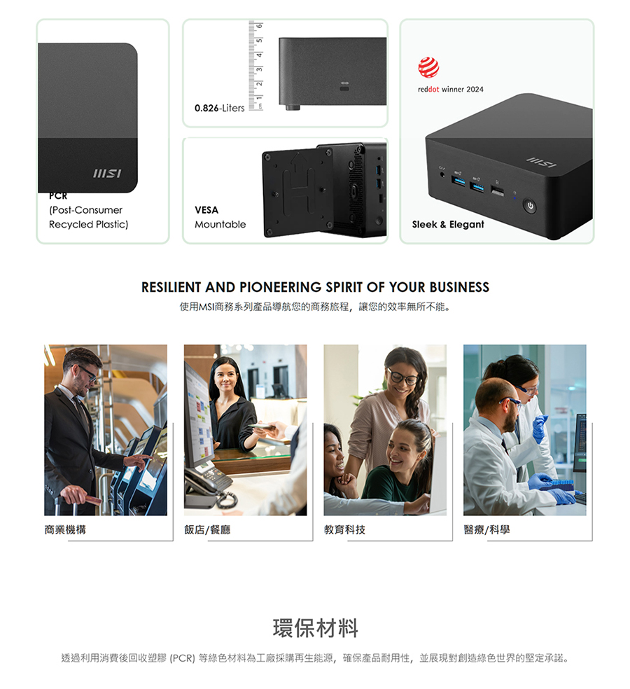 MSI 微星 Core5十核{Cubi NUC 1M-039