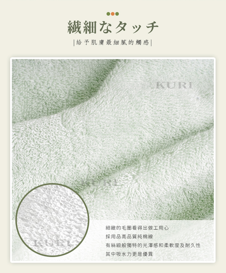 KURI 日本製今治認證 純棉毛浴巾_超值4件組(毛巾*2+