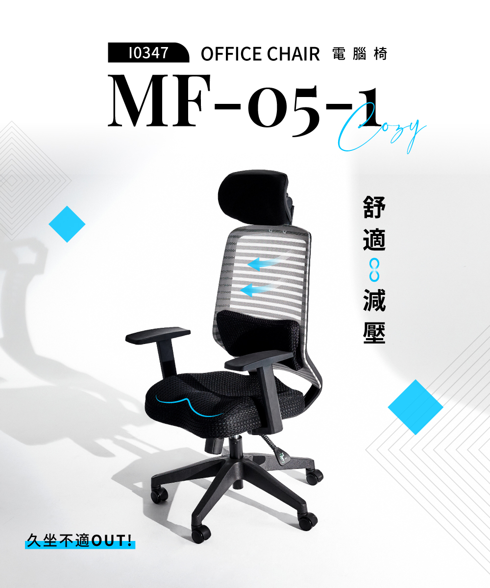 完美主義 艾森頭靠款網布電腦椅(辦公椅/網椅/減壓腰靠坐墊)