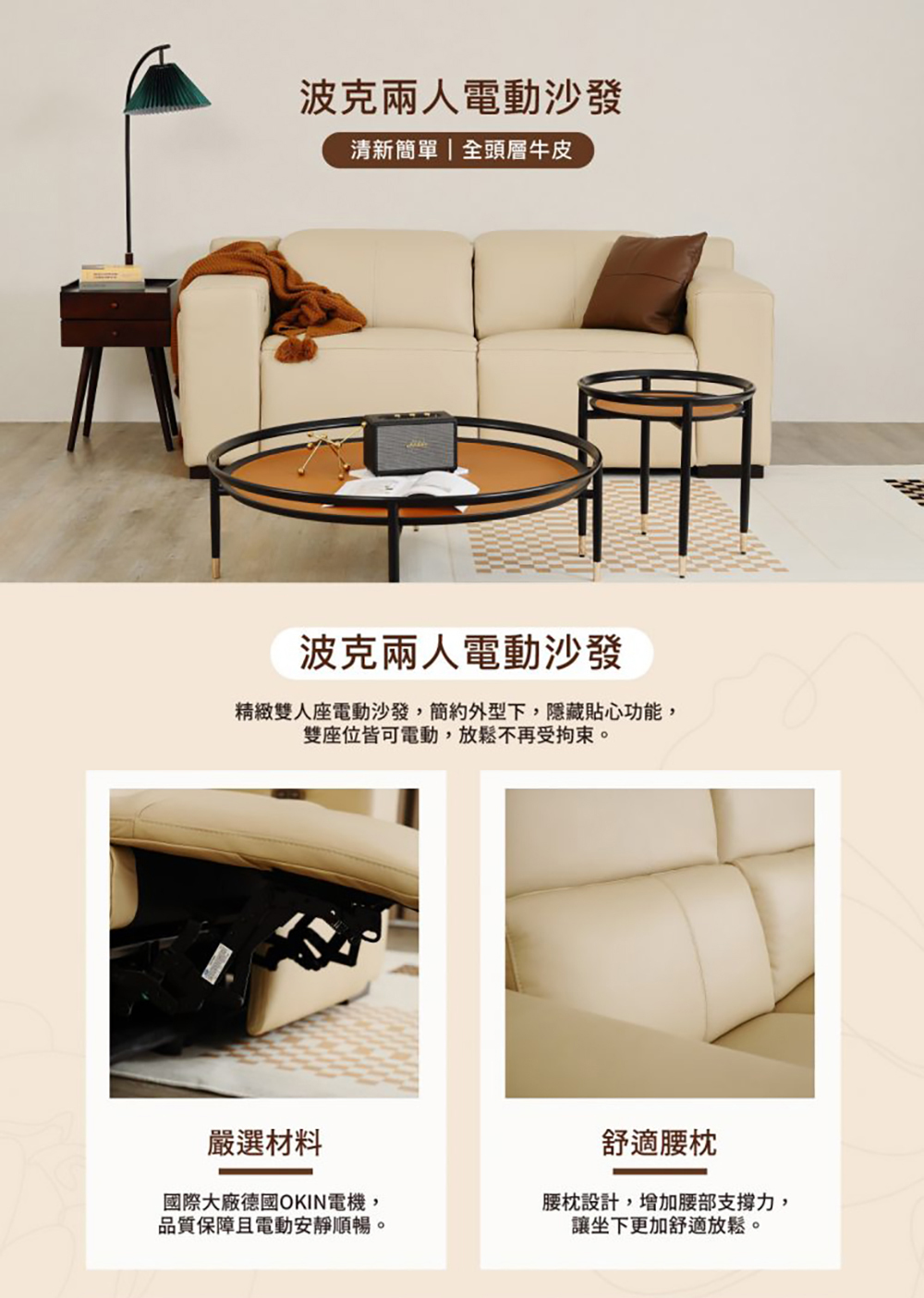 TAHAN casa 大漢家具 波克兩人電動沙發(含艾伯多功