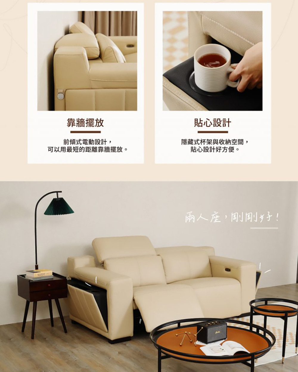 TAHAN casa 大漢家具 波克兩人電動沙發(含艾伯多功