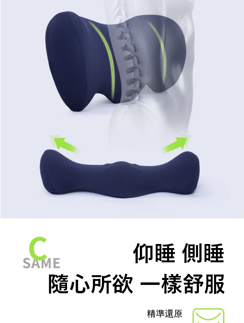 仰睡 側睡 隨心所欲 一樣舒服 精準還原 