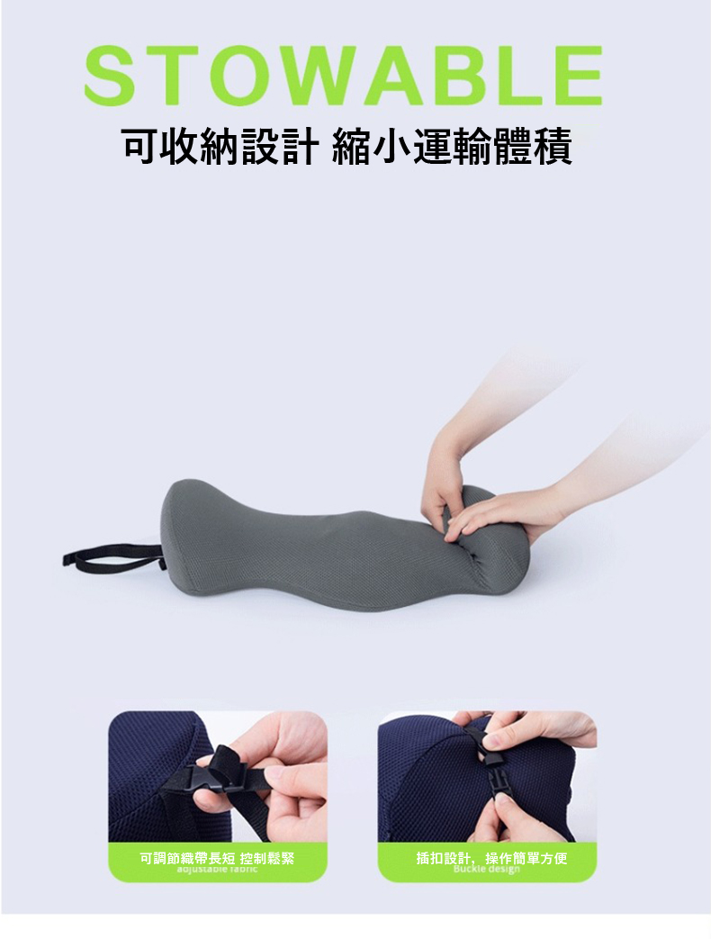 可收納設計 縮小運輸體積 可調節織帶長短 控制鬆緊 插扣設計,操作簡單方便 