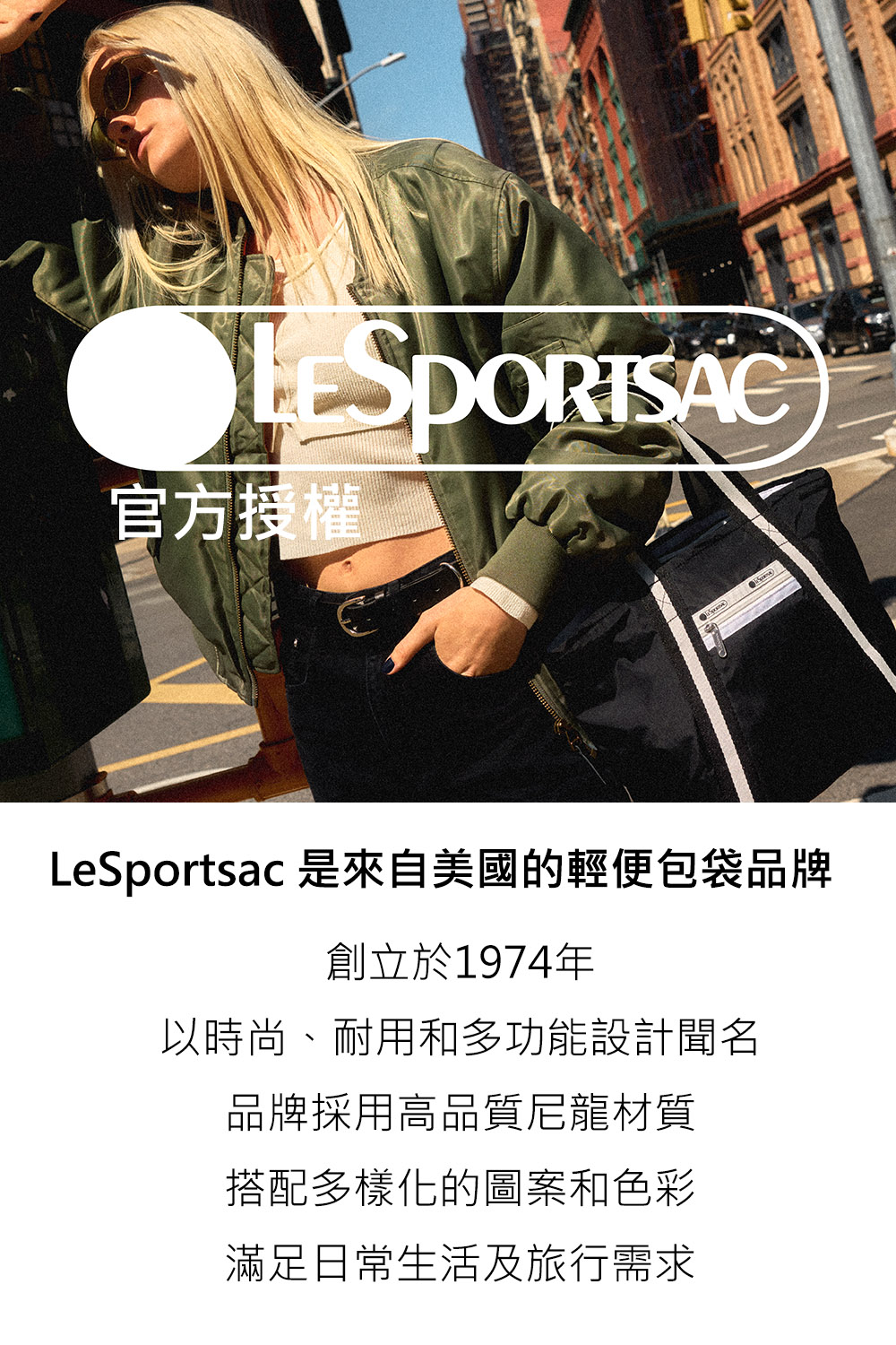 LeSportsac æ¯ä¾èªç¾åçè¼ä¾¿åè¢åç
