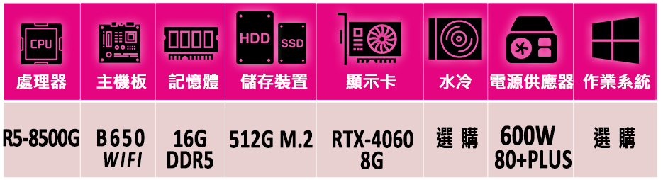 微星平台 R5六核 RTX 4060 2X{白驍馬}WIFI