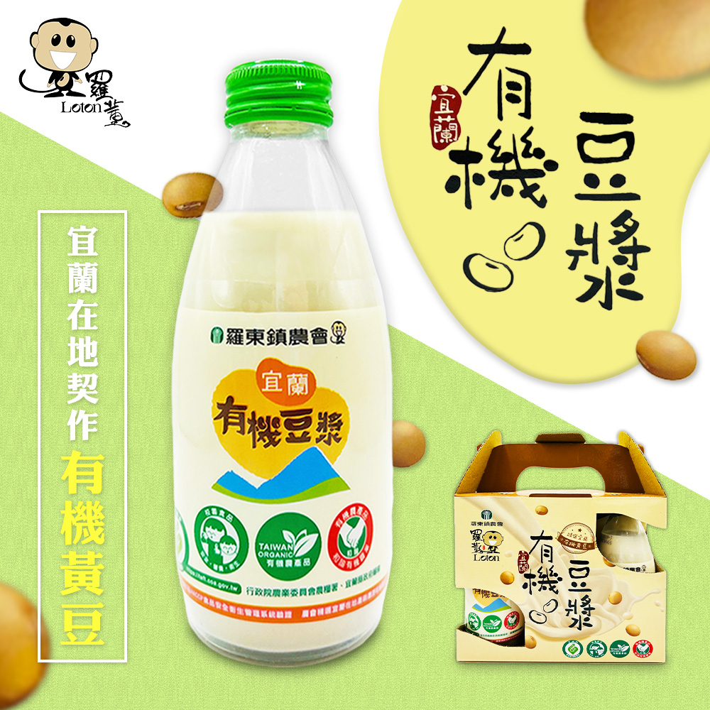 羅東鎮農會 羅董宜蘭有機豆漿4盒組(245mlx24瓶/箱 