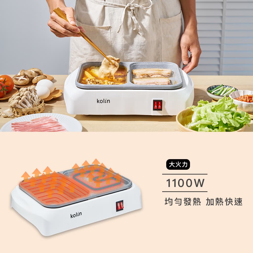 大火力 均勻發熱 加熱快速 