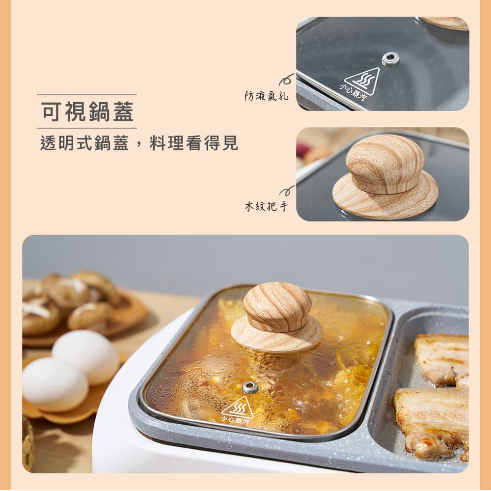 透明式鍋蓋,料理看得見