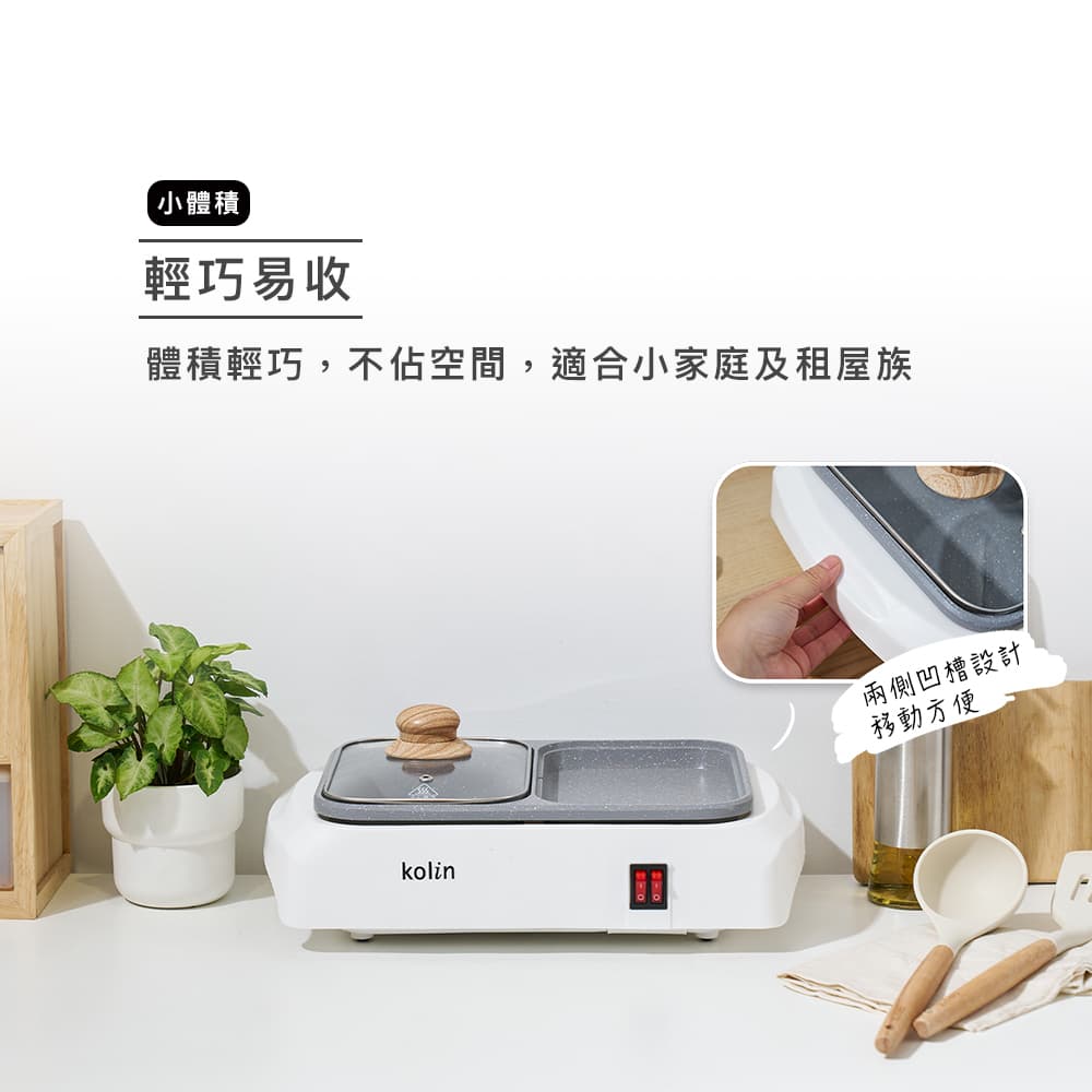 小體積 輕巧易收 體積輕巧,不佔空間,適合小家庭及租屋族 兩側凹槽設計 移動方便 