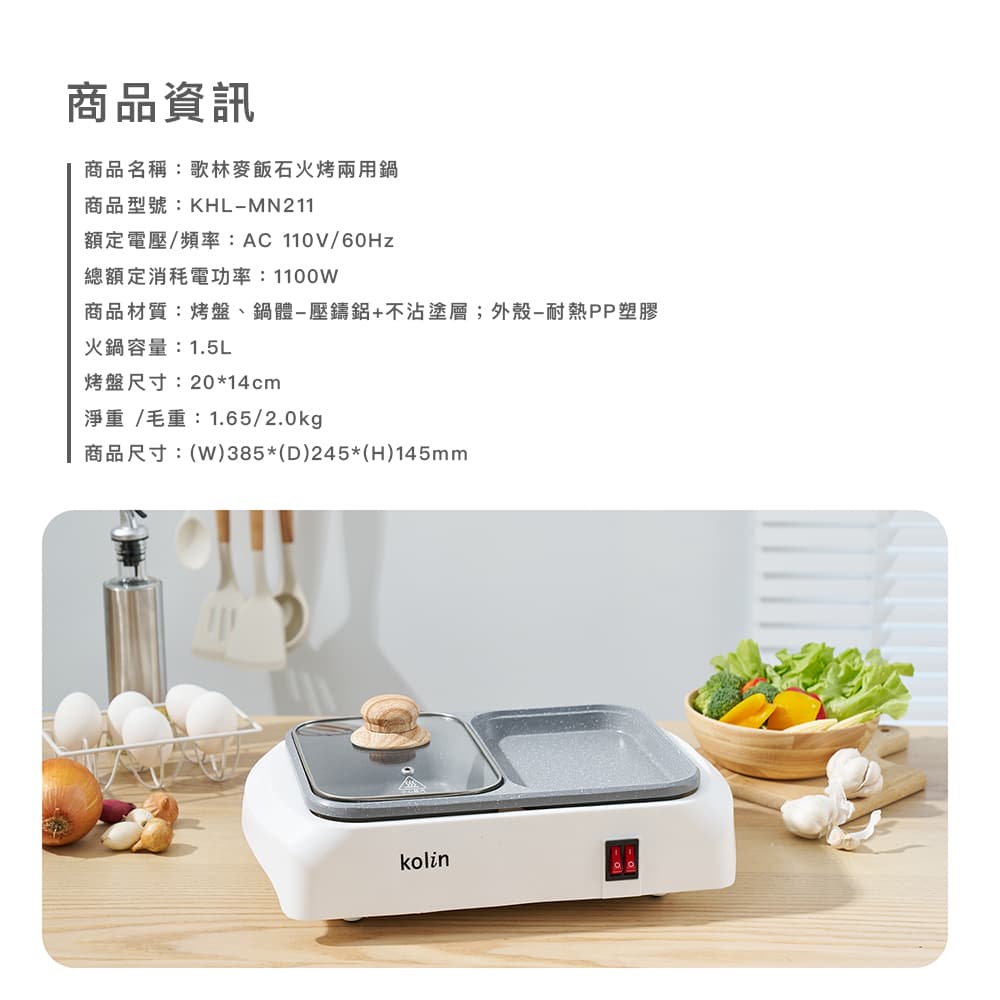 商品材質烤盤、鍋體壓鑄鋁不沾塗層外殼耐熱PP塑膠