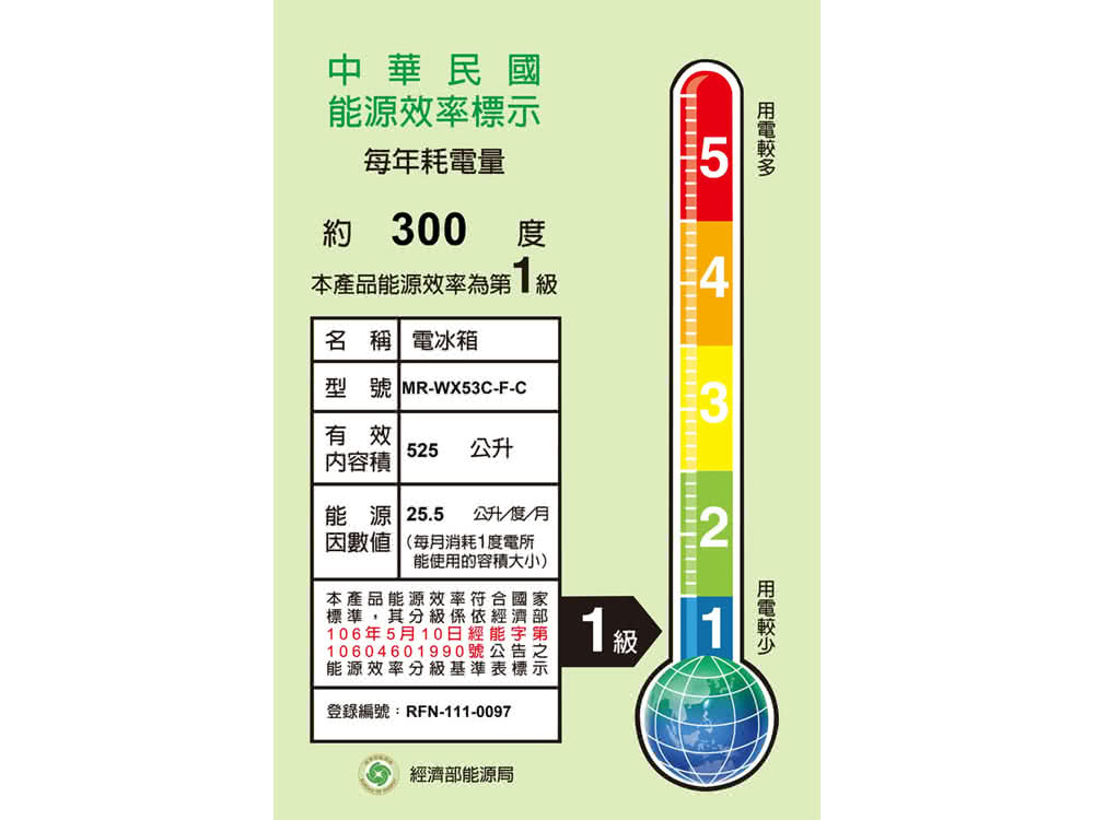 MITSUBISHI三菱 MR-WX53C - 詳情6