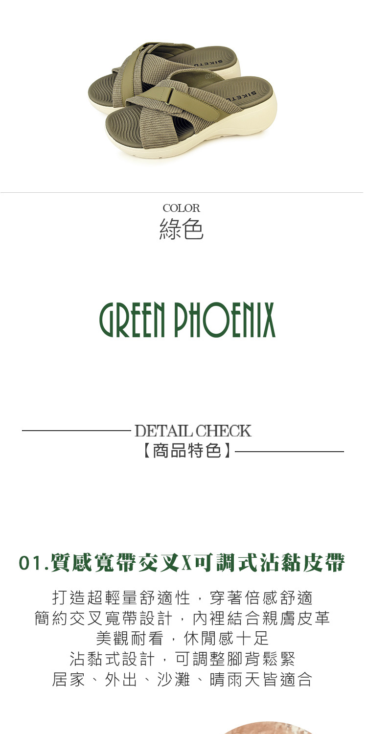 GREEN PHOENIX 波兒德 女鞋 拖鞋 厚底 超輕量