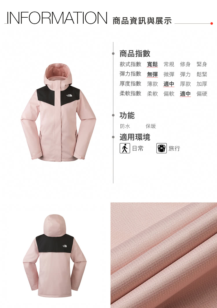 The North Face 北面女款米白色防水透氣保暖連帽