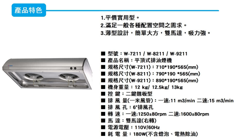 五聯 W-7211 - 詳情7