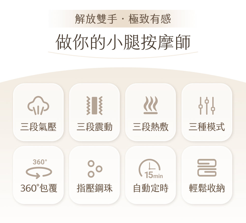 解放雙手.極致有感