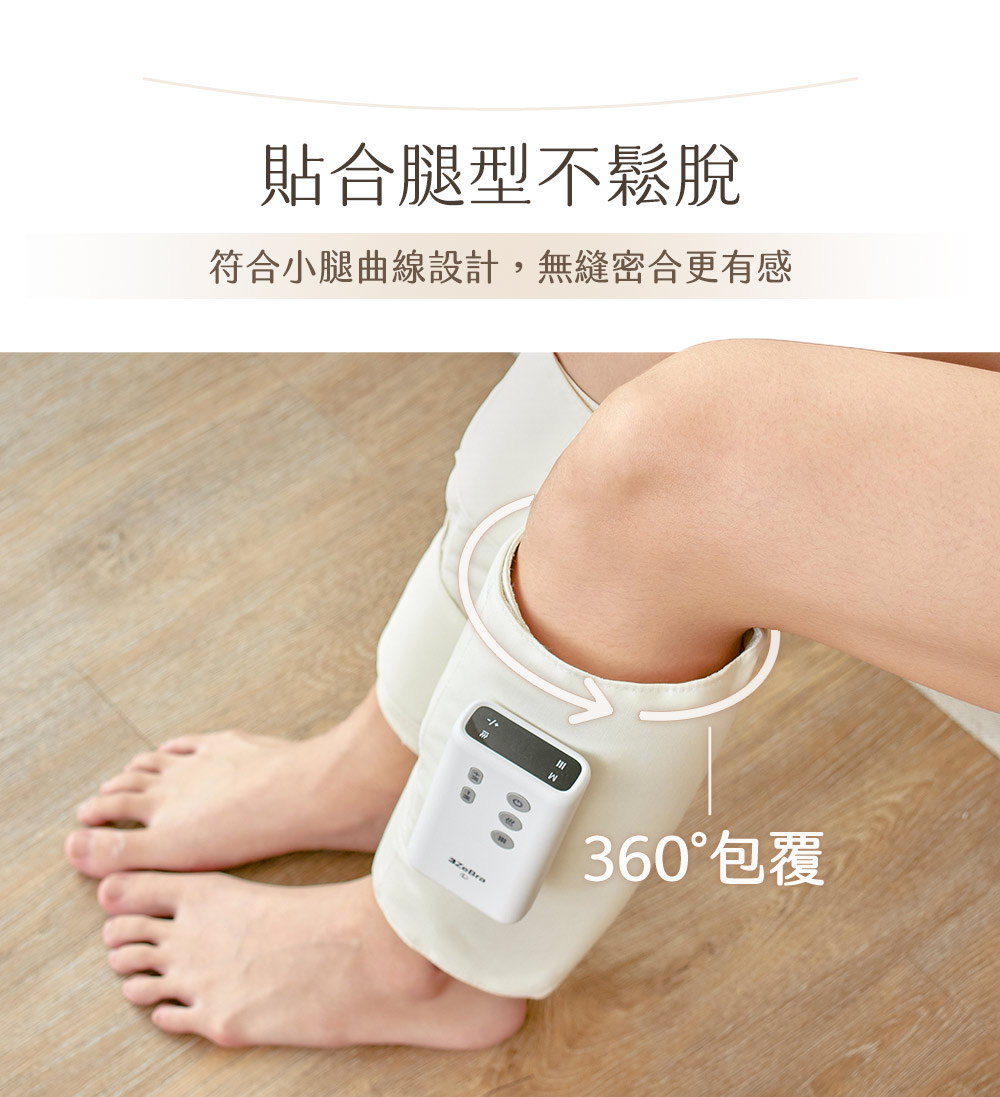 貼合腿型不鬆脫 符合小腿曲線設計,無縫密合更有感 360包覆 