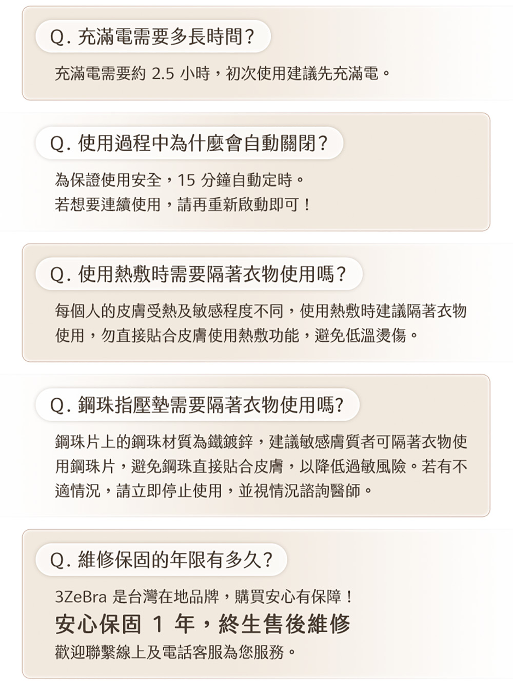 每個人的皮膚受熱及敏感程度不同,使用熱敷時建議隔著衣物