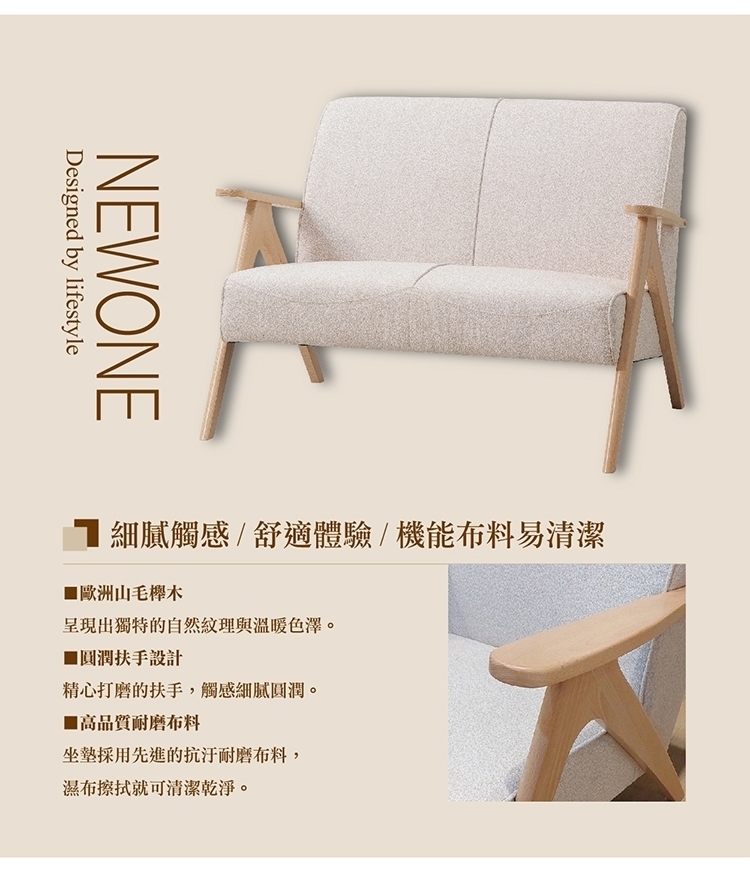 直人木業 NEWONE 山毛櫸木實木2人沙發(原木色)優惠推