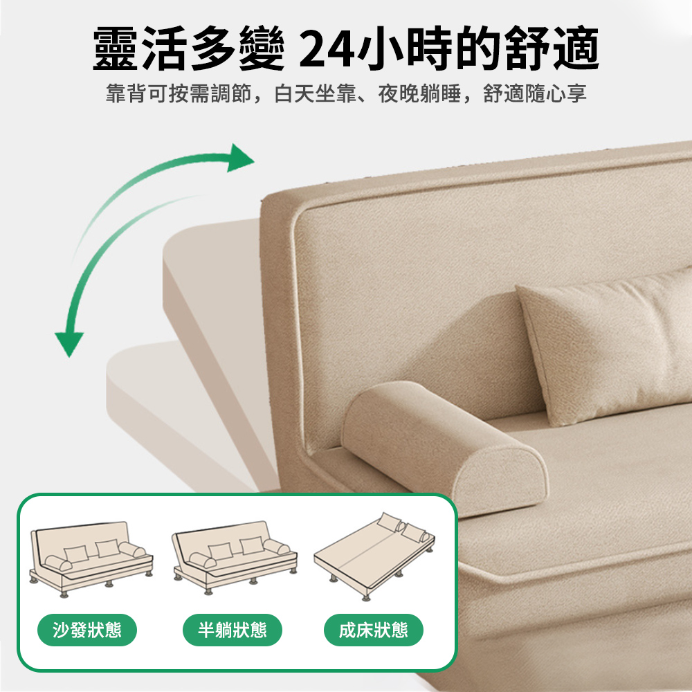 大城小居 折疊沙發床 150cm 三檔可調 透氣棉麻 三色可