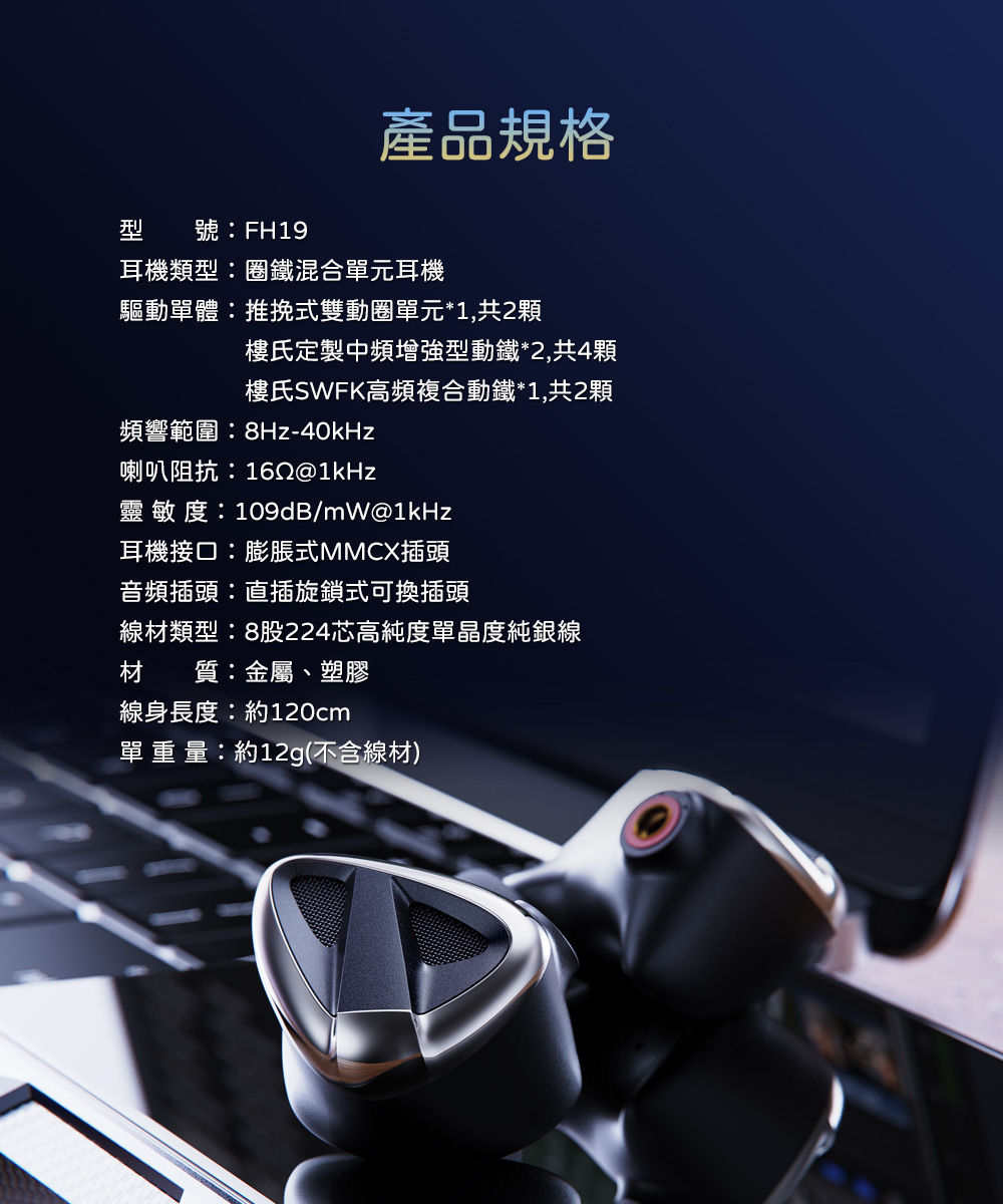 FiiO FH19 - 詳情16