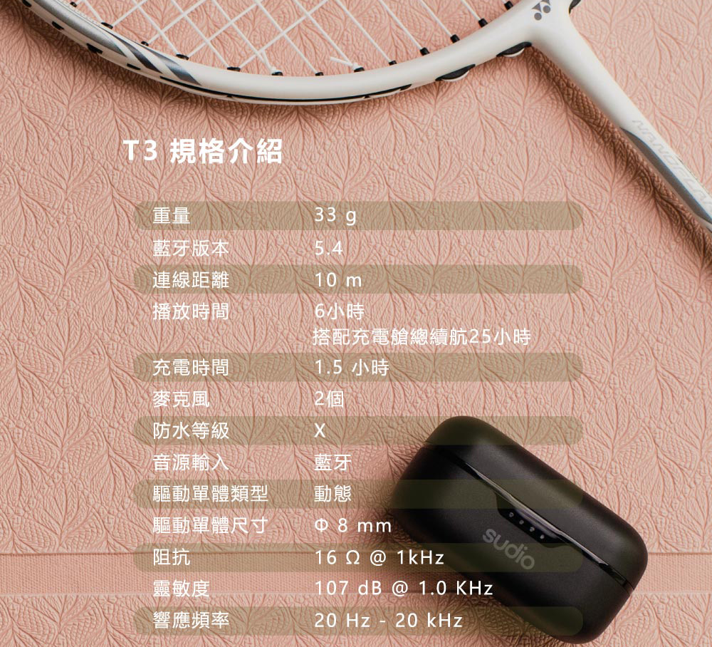 搭配充電艙總續航25小時