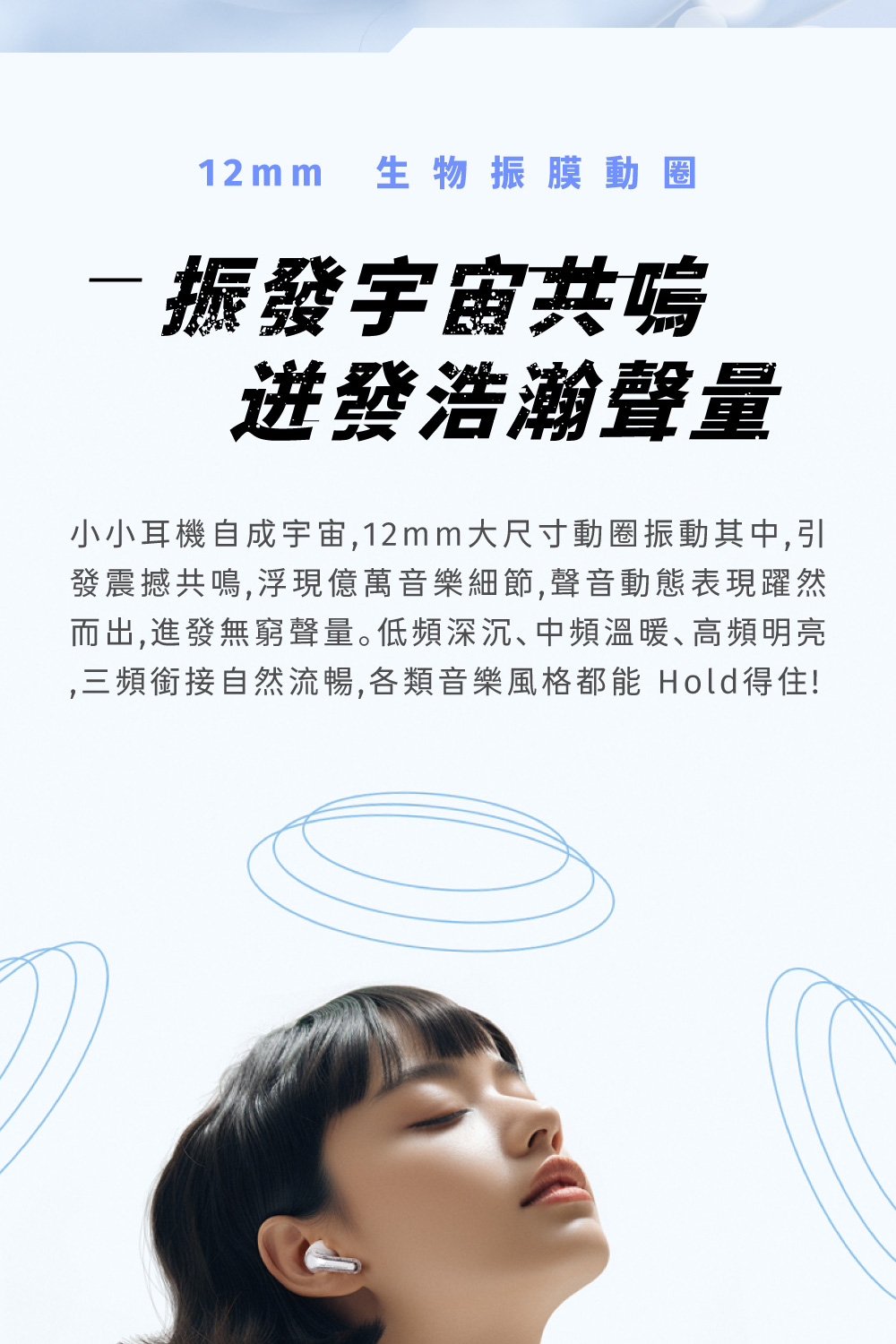 小小耳機自成宇宙,12mm大尺寸動圈振動其中,引