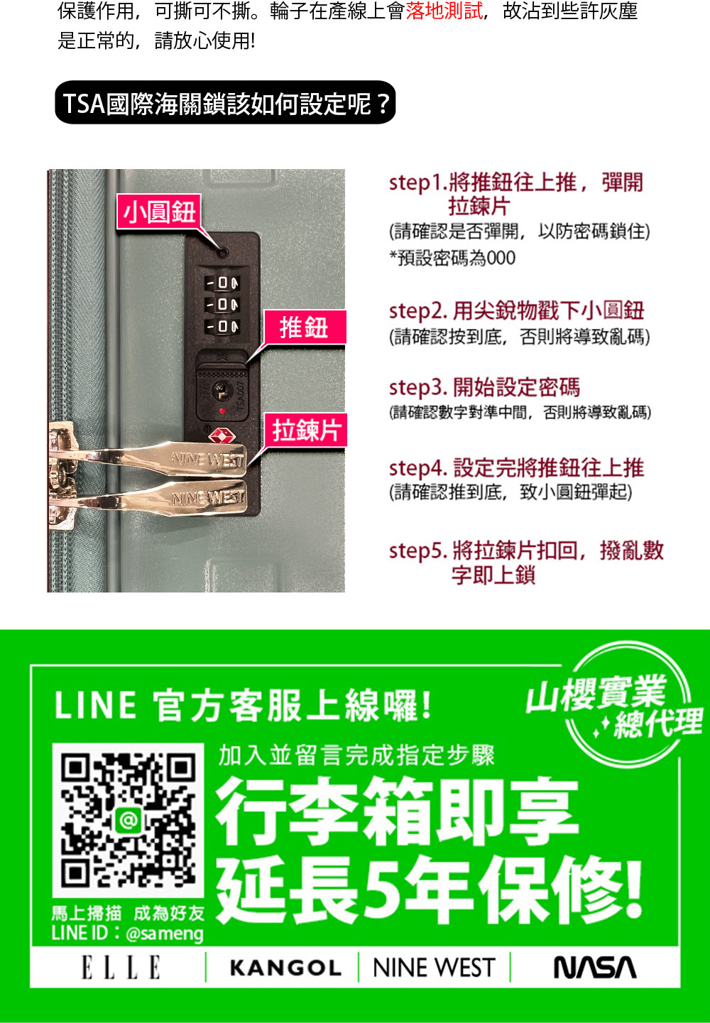 保護作用,可撕可不撕。輪子在產線上會落地測試,故沾到些許灰塵